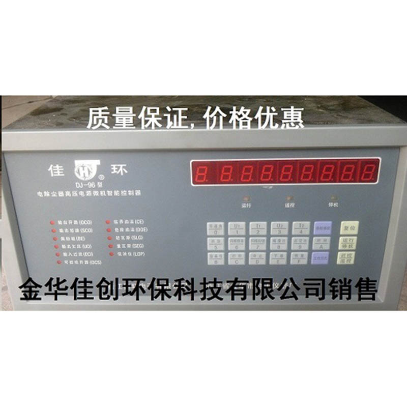 河南DJ-96型电除尘高压控制器